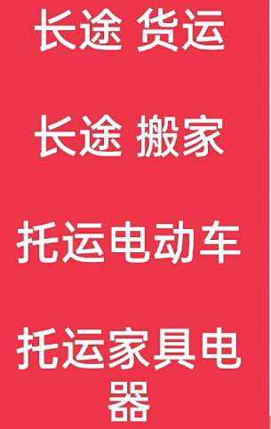 湖州到绥棱搬家公司-湖州到绥棱长途搬家公司