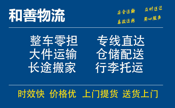 绥棱电瓶车托运常熟到绥棱搬家物流公司电瓶车行李空调运输-专线直达